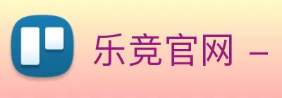 乐竞官网 - 乐竞(中国)一站式体育服务官方网站 logo